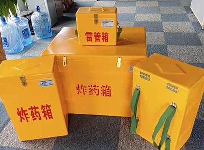 阜龙乡玻璃钢（雷管）炸药箱