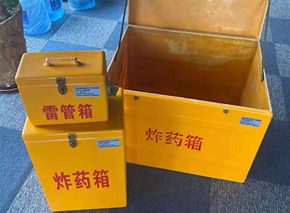 阜龙乡玻璃钢（雷管）炸药箱