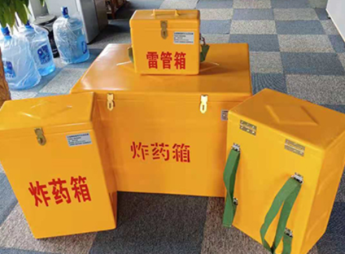 阜龙乡玻璃钢炸药箱如何保证爆破物品存放的安全？