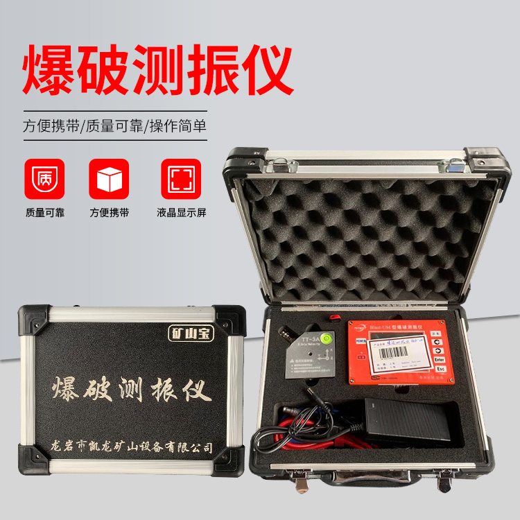 阜龙乡爆破测振仪的工作原理是什么？