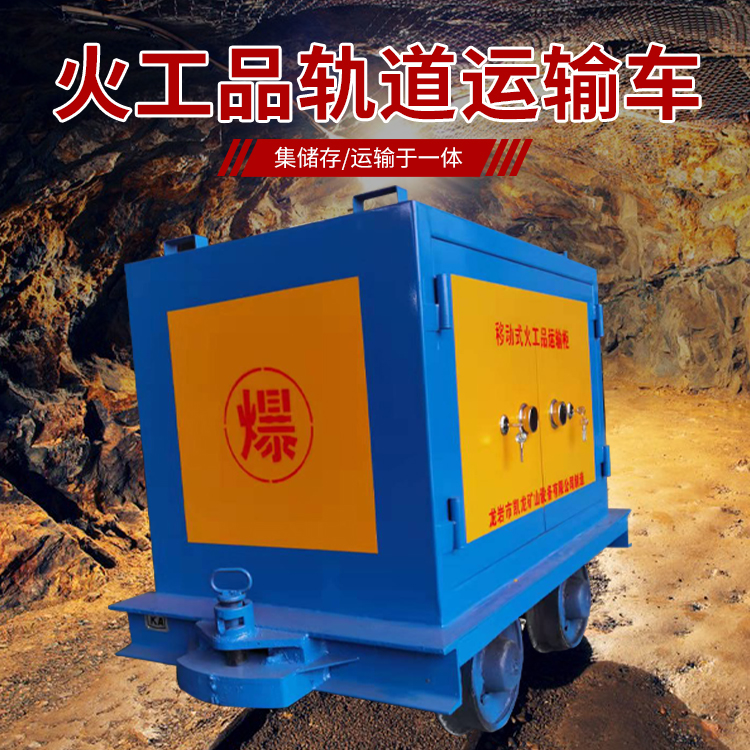 阜龙乡凯龙KL-600YD移动式火工品运输车的标准规格型号和尺寸说明